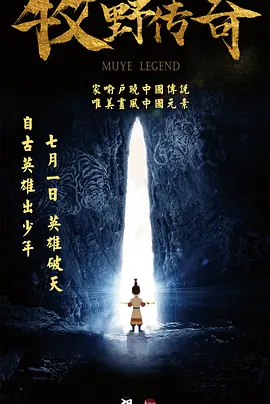 时代光华的沦陷